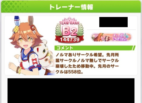 ウマ娘まとめアンテナv