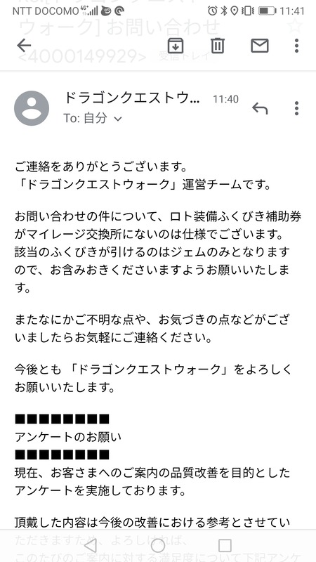 【悲報】マイレージで「ロト装備ふくびき」を引けないのは仕様と判明のサムネイル画像
