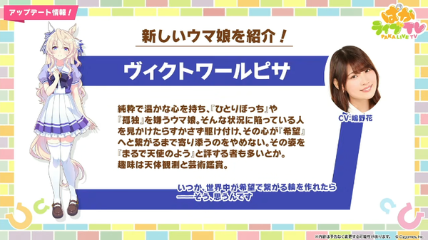 【ウマ娘】「ヴィクトワールピサ」はお清楚枠期待の新星