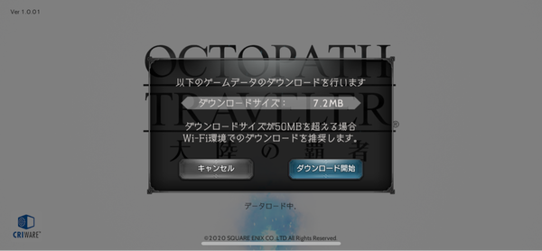【速報】「オクトパストラベラー 大陸の覇者」がサービス開始！！！のサムネイル画像