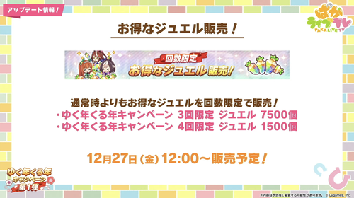 スクリーンショット 2024-12-25 19.06.48