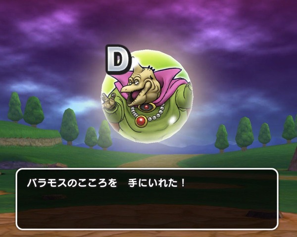 【速報】「バラモスのこころ S」はスキルHP回復10%＋HP108でパラディン向けか！？のサムネイル画像