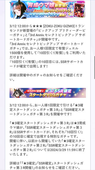 スクリーンショット 2024-03-12 12.08.46
