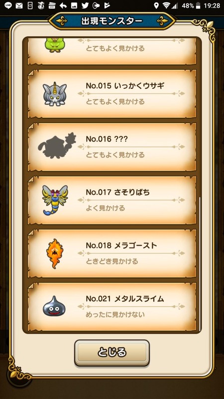 【ドラクエウォーク】No.016「プチアーノン」は水辺限定モンスター？のサムネイル画像