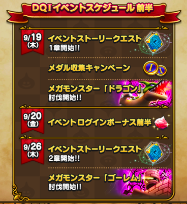 【ドラクエウォーク】「DQⅠ」イベントはめっちゃ凝ってて良イベントだなのサムネイル画像