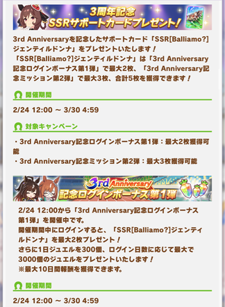 スクリーンショット 2024-02-24 12.11.30