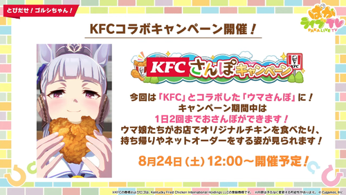 スクリーンショット 2024-08-23 20.53.58