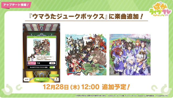 スクリーンショット 2023-12-27 23.08.14
