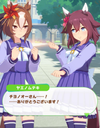 【ウマ娘】「SSRサクラチヨノオー」は根性サポカっぽいよなあのサムネイル画像