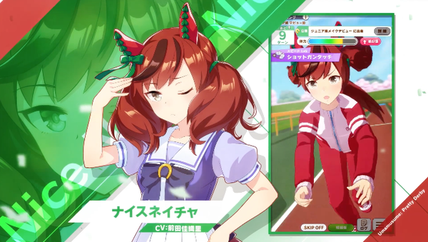 ウマ娘 ナイスネイチャがクソ可愛いのがまだ世間には知られていない ウマ娘 攻略速報まとめアンテナ ウマ娘 ナイスネイチャがクソ可愛いのがまだ世間には知られていない ウマ娘 攻略速報まとめアンテナ