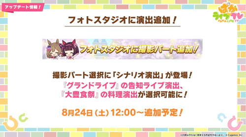 スクリーンショット 2024-08-23 21.12.10