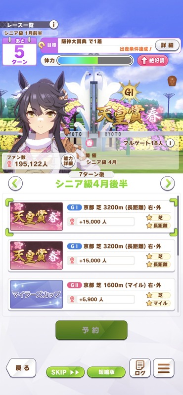 【悲報】ウマ娘さん、不具合だらけでもうムチャクチャのサムネイル画像