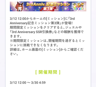 スクリーンショット 2024-03-12 12.09.02
