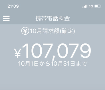 【ドラクエウォーク】10月の課金額が10万円だった・・のサムネイル画像