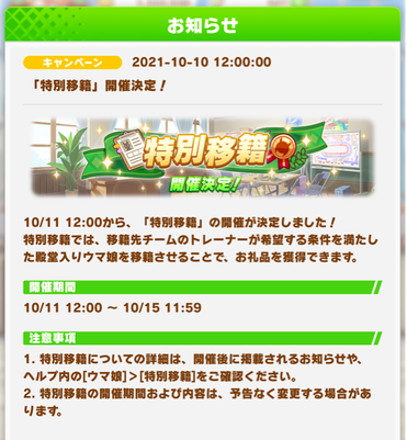 スクリーンショット 2021-10-10 12.02.51