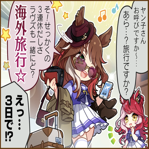 【ウマ娘】ヤン子さん、公開調教ってくらい余裕勝ち