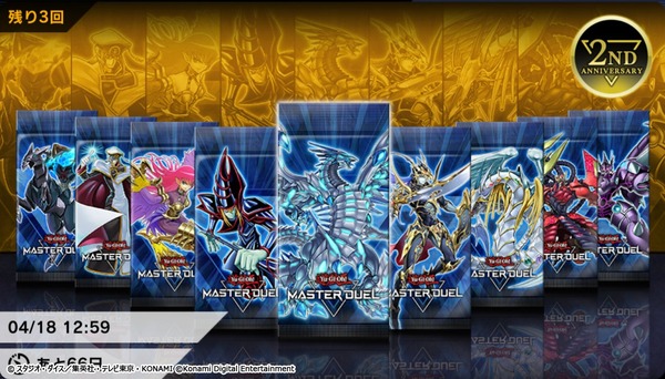 【遊戯王】「2nd Anniversary Pack」はどれを狙う？のサムネイル画像