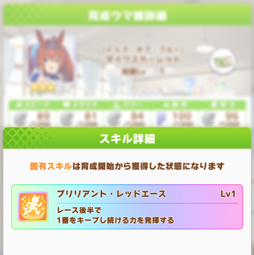 【ウマ娘】ダスカの固有「ブリリアント・レッドエース」は結構評価高いんだなのサムネイル画像
