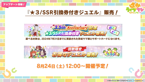 スクリーンショット 2024-08-23 21.25.09