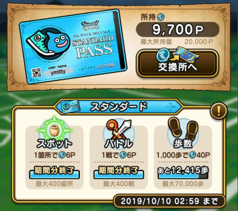 スクリーンショット 2020-06-15 10.00.21