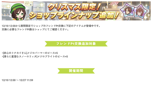スクリーンショット 2024-12-10 10.05.45