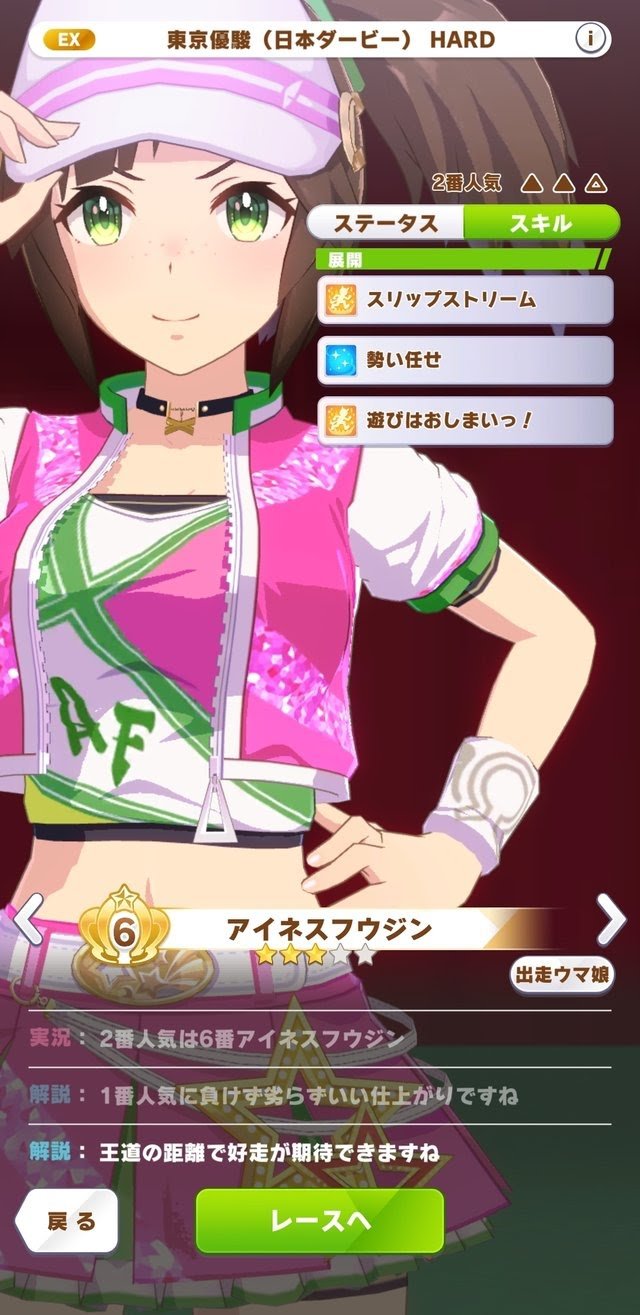 ウマ娘 アイネスフウジンは隠れ可愛いキャラだよな ウマ娘 アイネスフウジンは隠れ可愛いキャラだよな