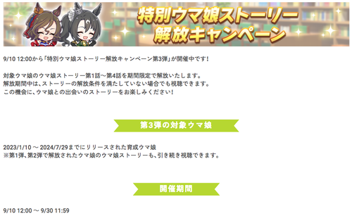 スクリーンショット 2024-09-10 12.03.11