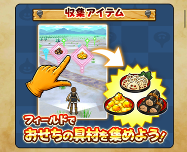 【ドラクエウォーク】「バレンタインイベント」はチョコ集めをすることになるの？のサムネイル画像
