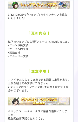 スクリーンショット 2024-03-12 12.08.29