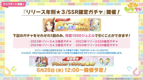 スクリーンショット 2024-06-24 19.15.44