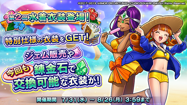 ソシャゲの夏といえば水着イベントなんだが・・のサムネイル画像