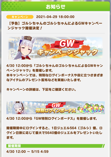 スクリーンショット 2021-04-29 18.19.52