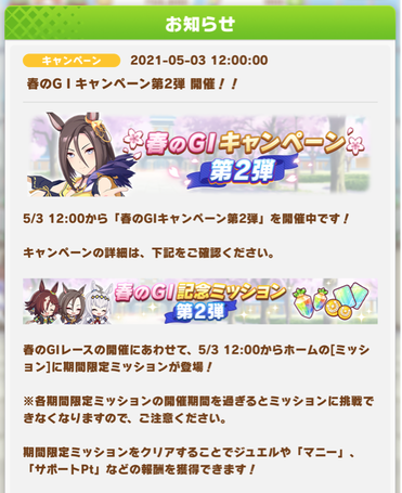 スクリーンショット 2021-05-03 12.02.49