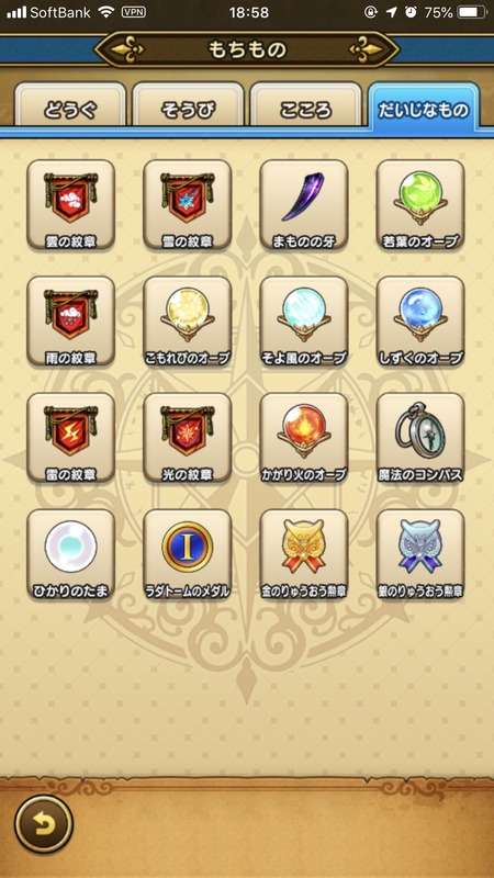 【ドラクエウォーク】追憶3クリアの称号がないからドヤれないんだがのサムネイル画像