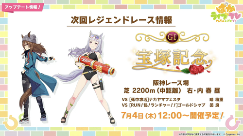 スクリーンショット 2024-06-24 19.09.28