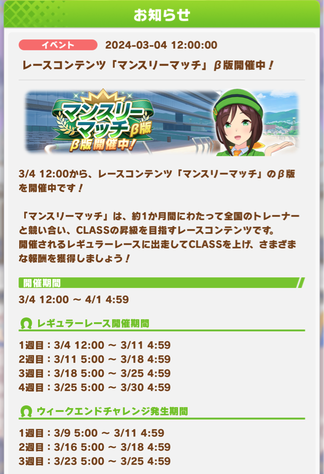 スクリーンショット 2024-03-04 12.04.29