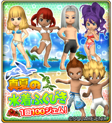 【ドラクエウォーク】「あぶない水着」の追加はよ！のサムネイル画像