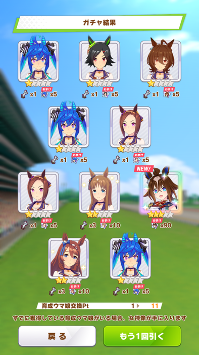 【ウマ娘】エピファネイア実装　みんなのガチャ結果まとめ
