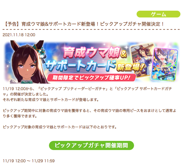スクリーンショット 2021-11-18 12.00.27