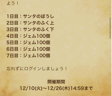 スクリーンショット 2019-12-10 15.02.58
