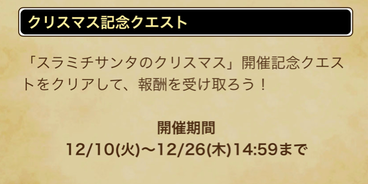 スクリーンショット 2019-12-10 15.03.29