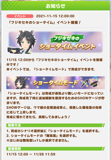 スクリーンショット 2021-11-15 12.05.27