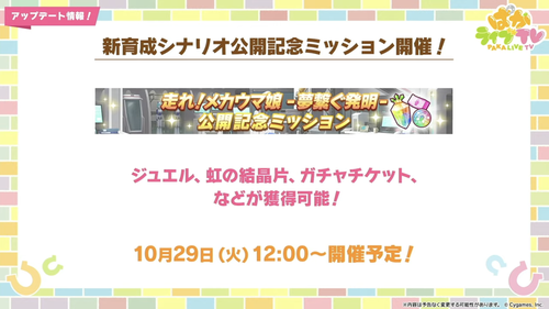 スクリーンショット 2024-10-28 18.50.25