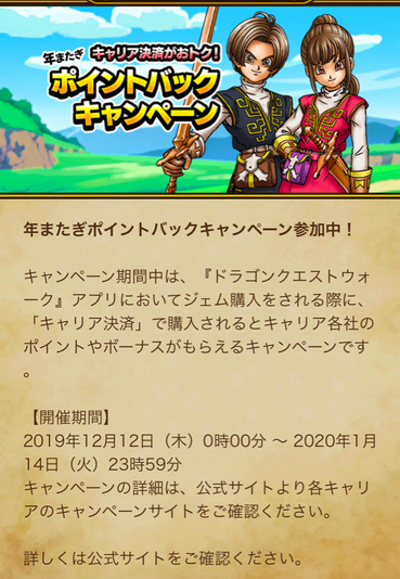 スクリーンショット 2019-12-12 15.01.53
