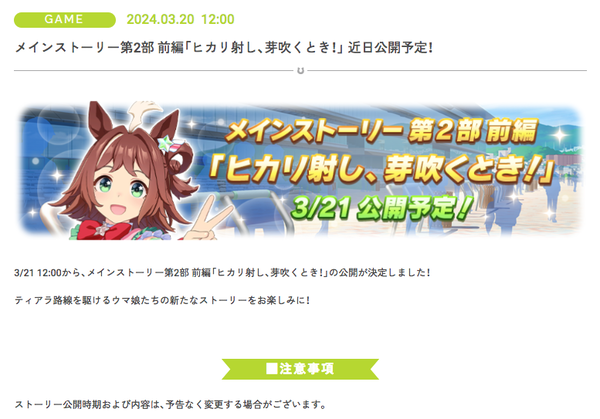 スクリーンショット 2024-03-20 12.02.34