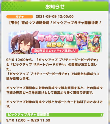 スクリーンショット 2021-09-09 12.01.37