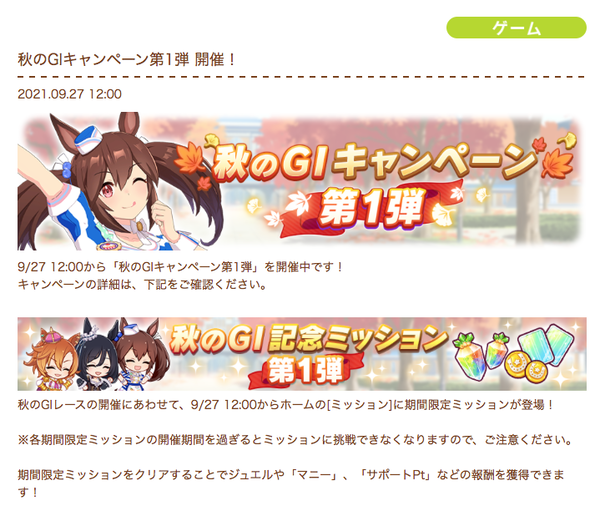スクリーンショット 2021-09-27 12.01.04