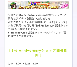 スクリーンショット 2024-03-12 12.09.11