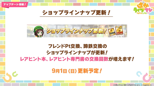 スクリーンショット 2024-08-23 21.10.51