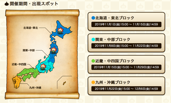 【ドラクエウォーク】今日から関西でも「もみじこぞう」が出現するぞのサムネイル画像